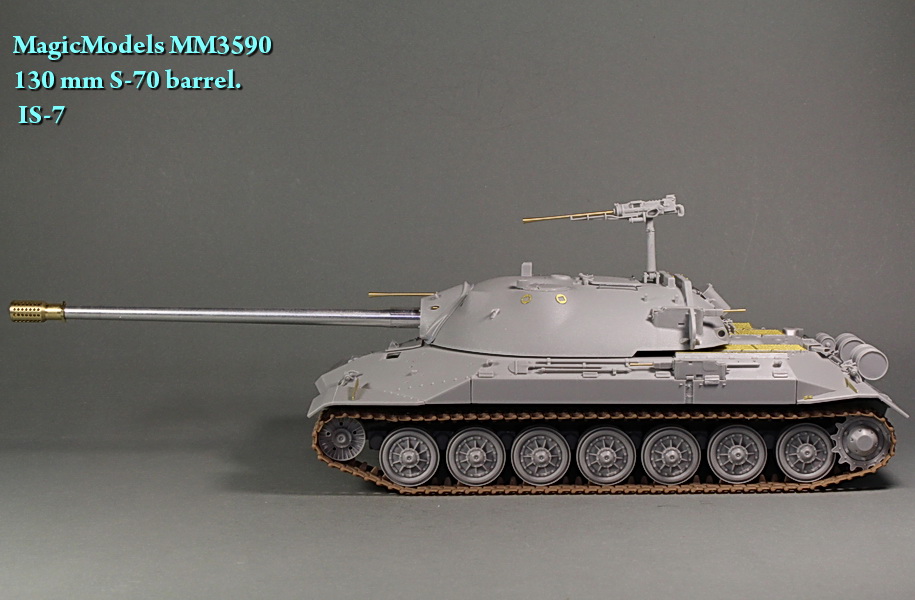 1:35 130-мм ствол танковой пушки С-70. ИС-7 - MM3590