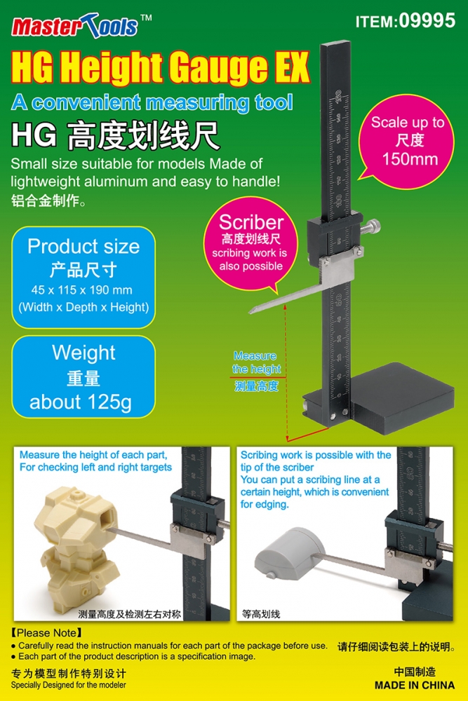 HG Height Gauge EX - 09995