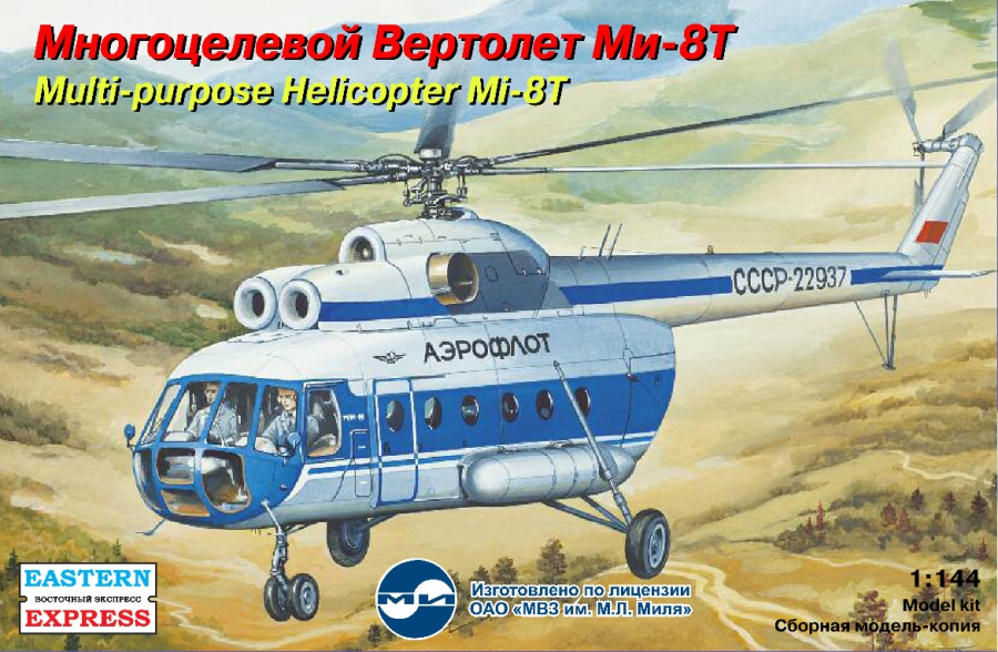 1:144 Сборная модель Вертолет Ми-8Т - 14505
