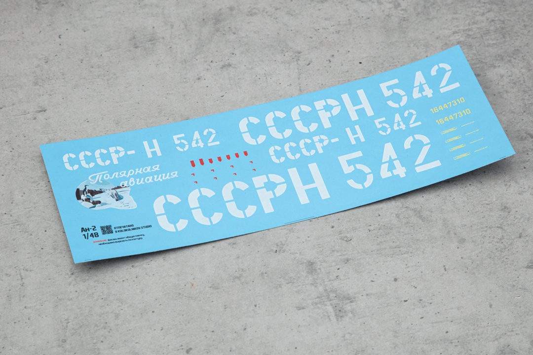 1:48 Декаль Ан-2 Полярная авиация - KS_DC148002