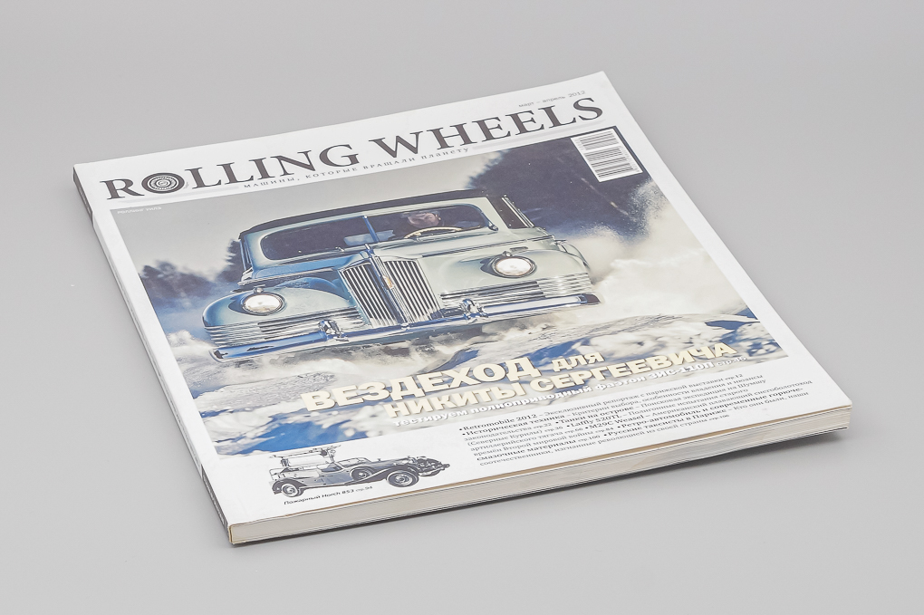 Журнал Rolling Wheels (март-апрель 2012) - J830