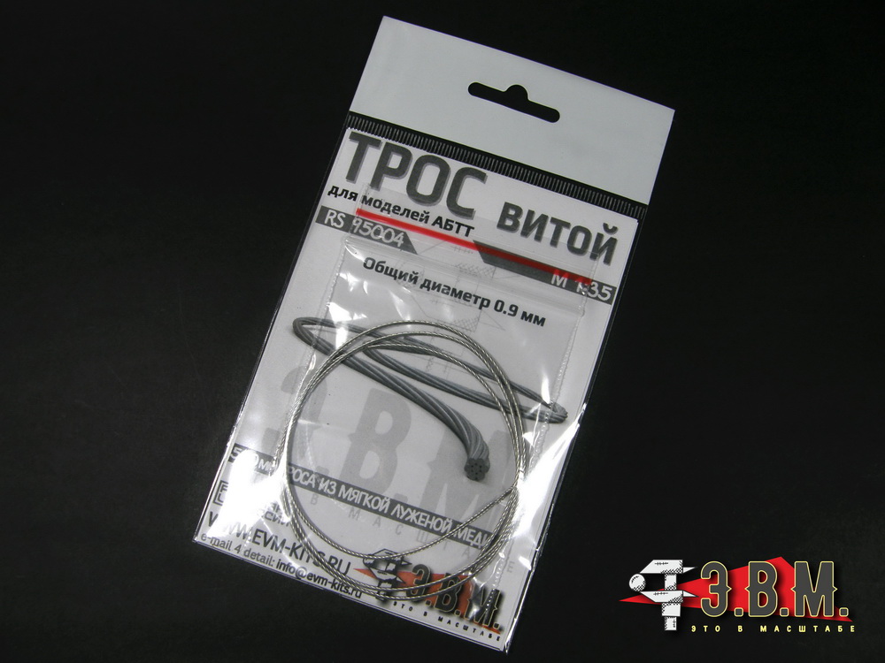 1:35 Трос витой D=0.9 мм L=500 мм - RS95004