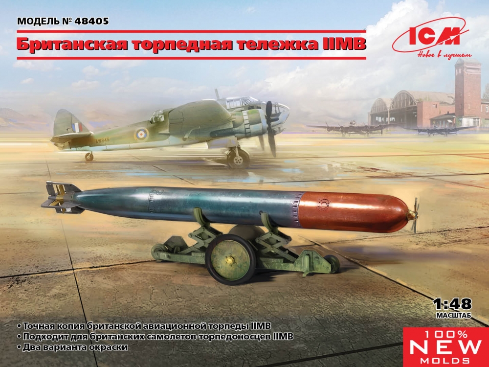 1:48 Сборная модель Британская торпедная тележка IIМВ - 48405