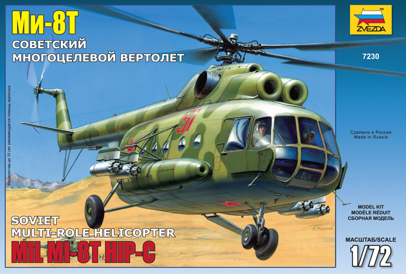 1:72 Сборная модель Многоцелевой вертолёт Ми-8Т - 7230