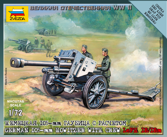1:72 Сборная модель Немецкая 105-мм гаубица LeFH-18 с расчетом - 6121