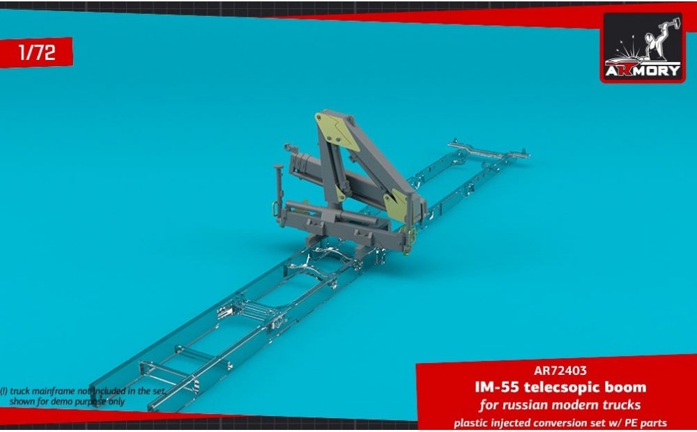 1:72 Стрела телескопическая ИМ-55, для современных грузовиков - 72403