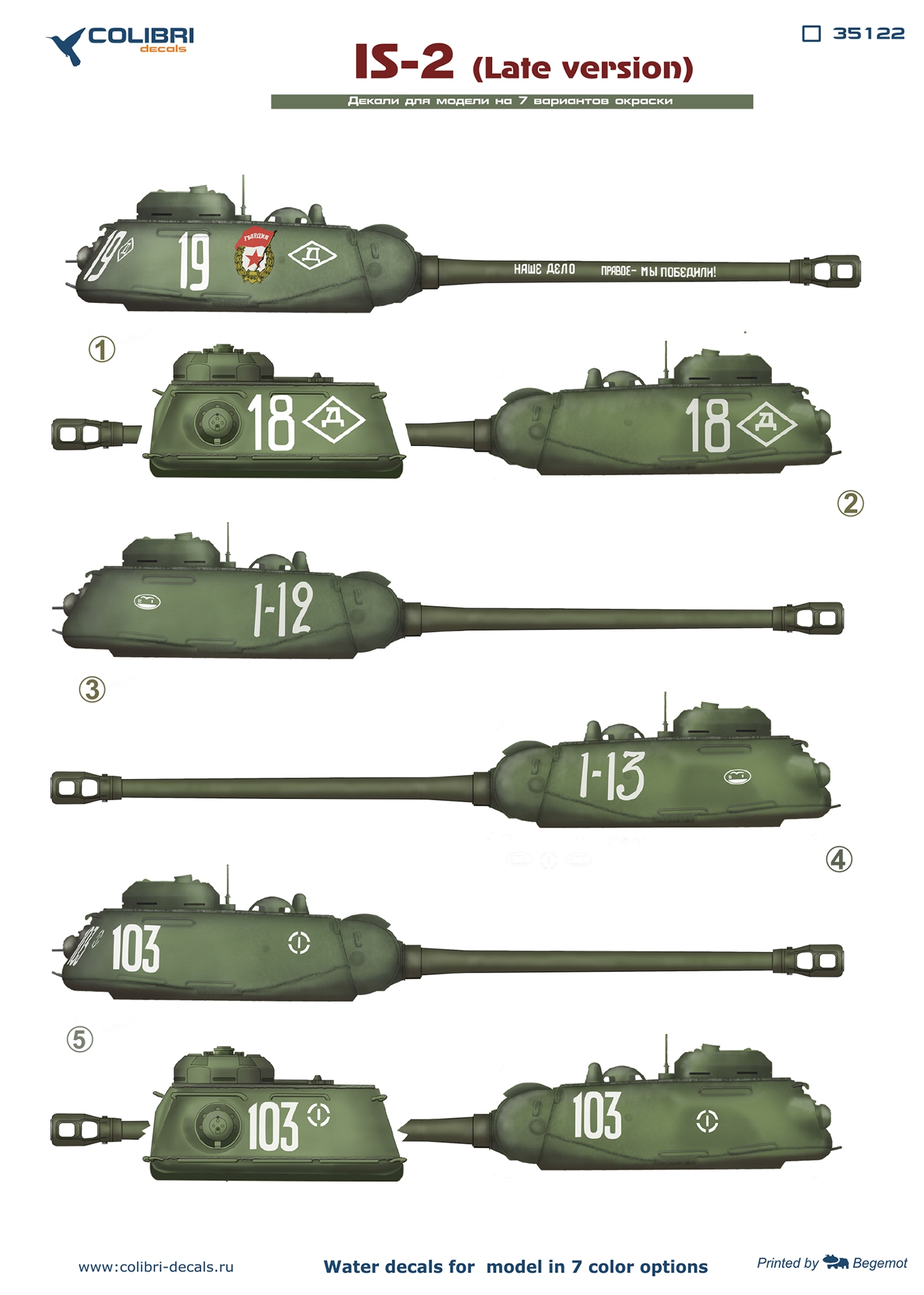 1:35 Декаль ИС-2 (JS-2 Late version 35006) - 35122