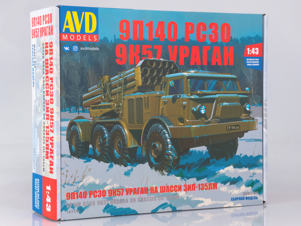 1:43 Сборная модель 9П140 РСЗО 9К57 Ураган на шасси ЗИL-135ЛМ - 1417AVD