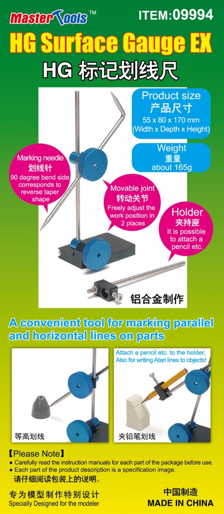 HG Surface Gauge E - 09994