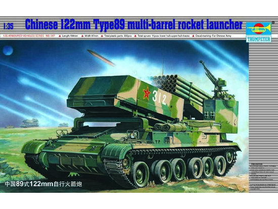 1:35 Сборная модель РСЗО 122 мм. тип 89 - 00307
