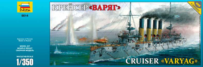 1:350 Сборная модель Крейсер 'Варяг' (подарочный набор) - 9014ПН