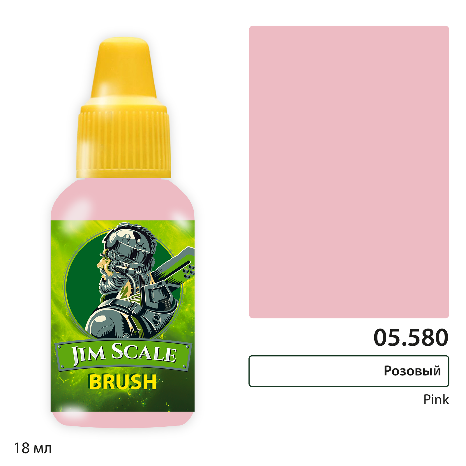 Краска акриловая Розовый / Pink, 18мл - 05.580