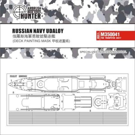 1:350 Маска окрасочная Russian Navy Udaloy - M350041