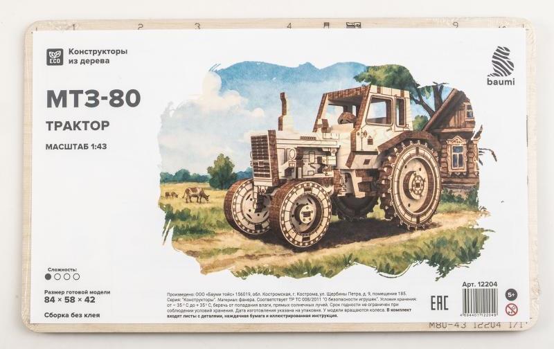 1:43 Сборная модель МТЗ-80 трактор - 12204
