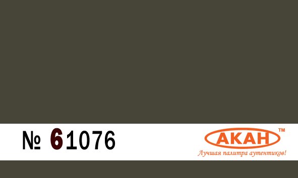 RАL: 6031 Бронзово-зелёный (выцветший вариант) (Bronzegrün) - 61076
