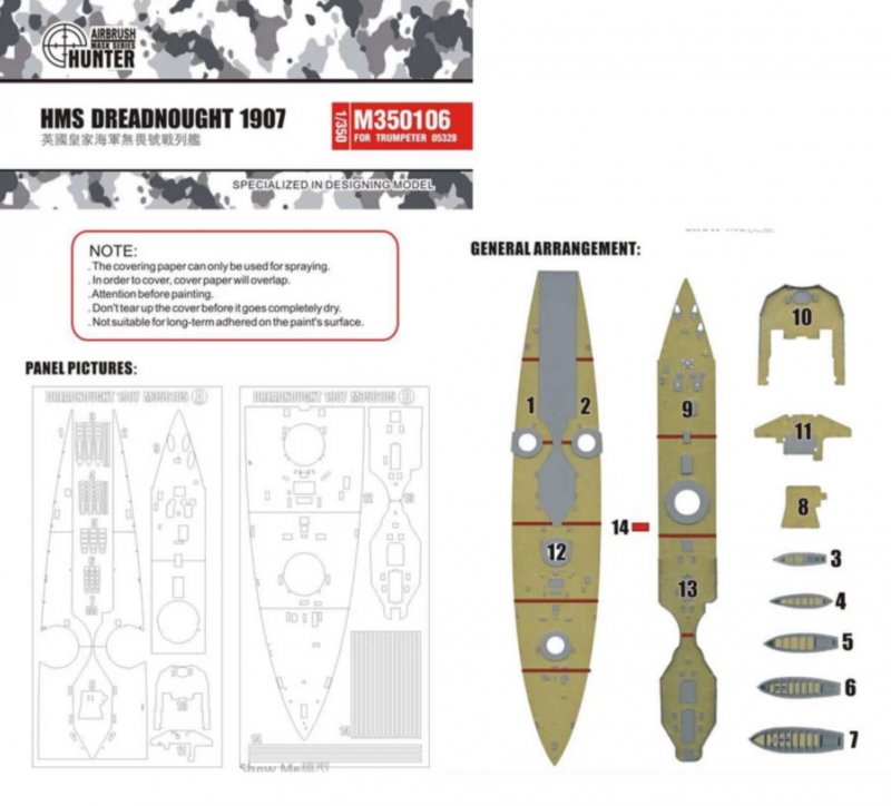 1:350 Маска окрасочная HMS Dreadnought 1907 (For Trumpeter 05328) - M350106
