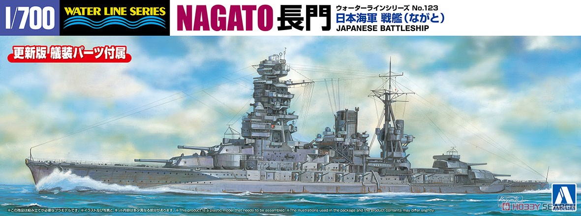 1:700 Сборная модель IJN Battleship Nagato - 06654