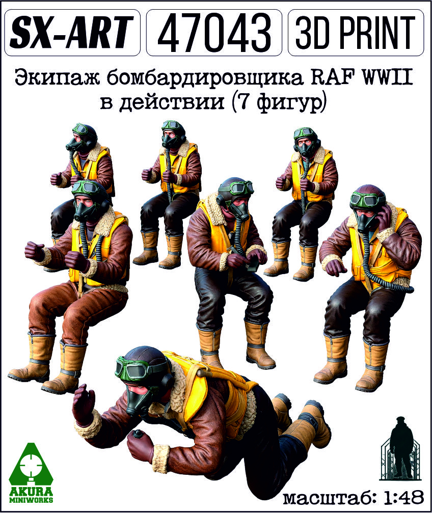 1:48 Экипаж бомбардировщика RAF WWII в действии (7 фигур) - 47043