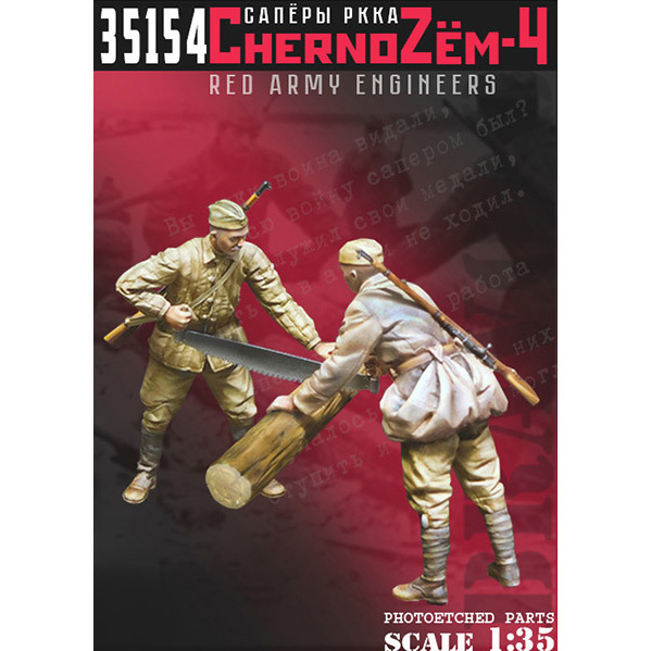 1:35 Фигурки Инженеры Красной армии 'Чернозем-4' / Red Army Engineers 'ChernoZyom- 4' - B6-35154