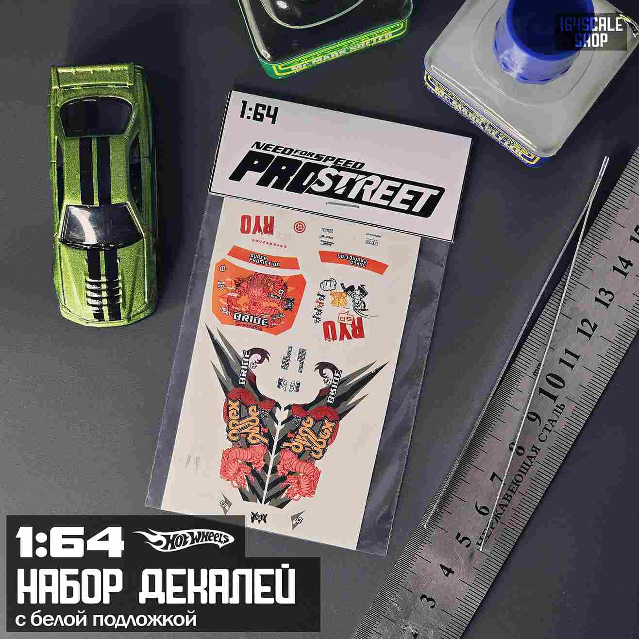 1:64 Декали Need for Speed ProStreet 'RYO WATANABE' - CSA119