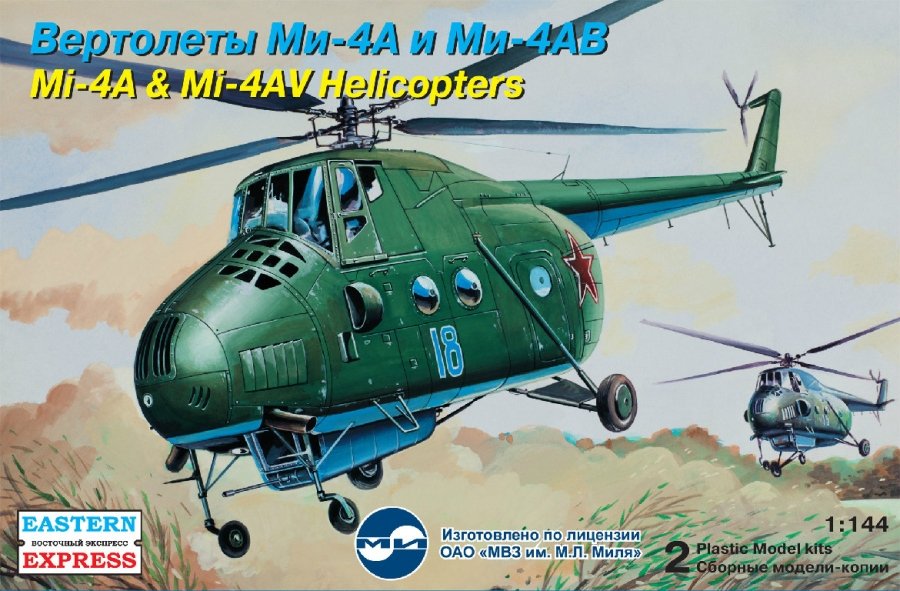 1:144 Сборная модель Вертолеты Ми-4А + Ми-4АВ ВВС - 14512