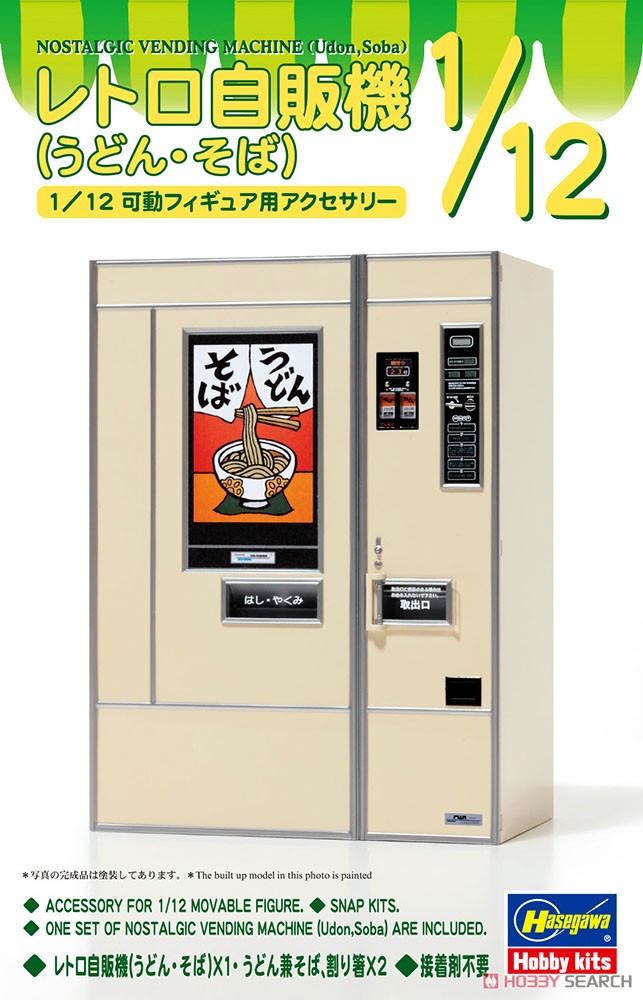 1:12 Сборная модельТорговый автомат NOSTALGIC VENDING MACHINE - 62012