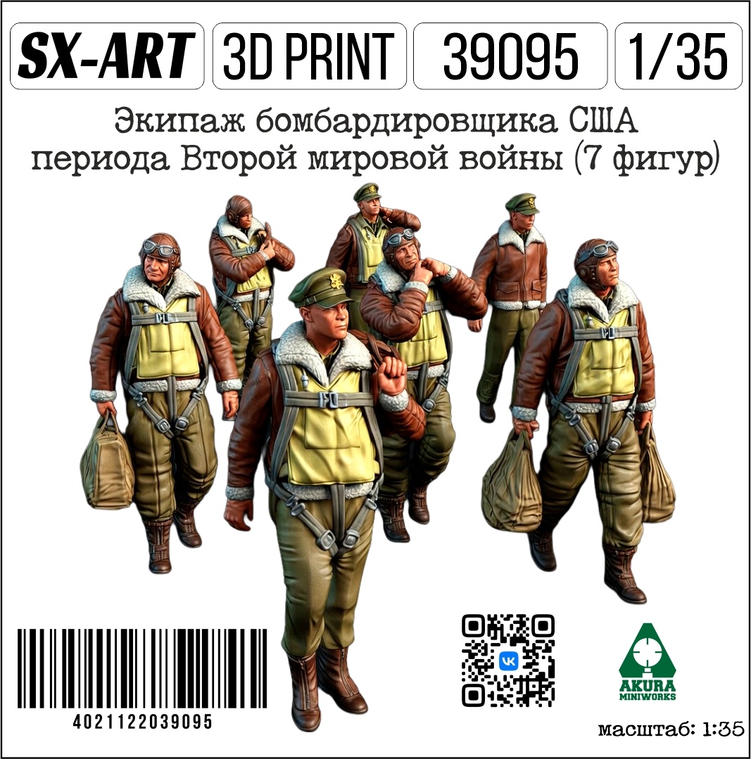 1:35 Сборная модель Экипаж бомбардировщика США WWII (7 фигур) - 39095