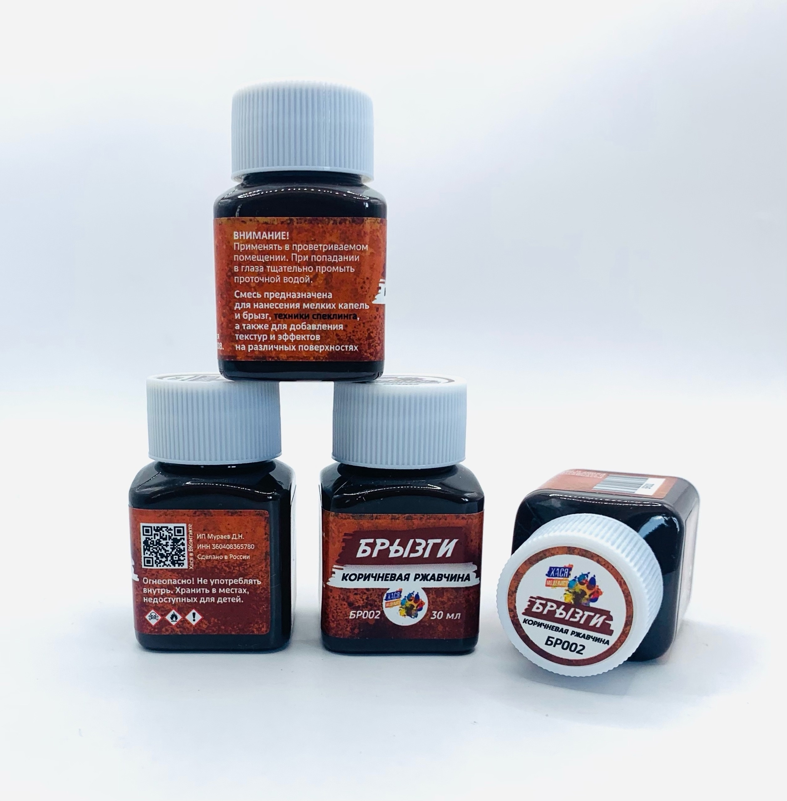 Брызги 'Коричневая ржавчина', 30 мл - БР002