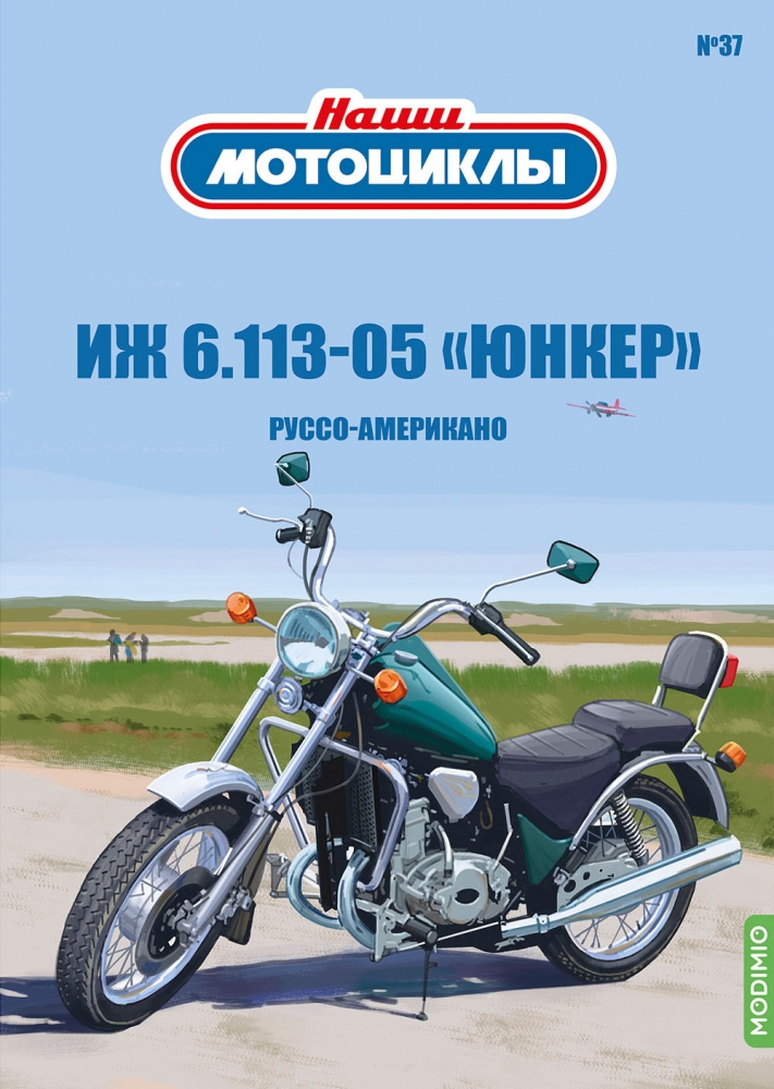 1:24 ИЖ 6.113-05 Юнкер, Наши мотоциклы 37 - NM37