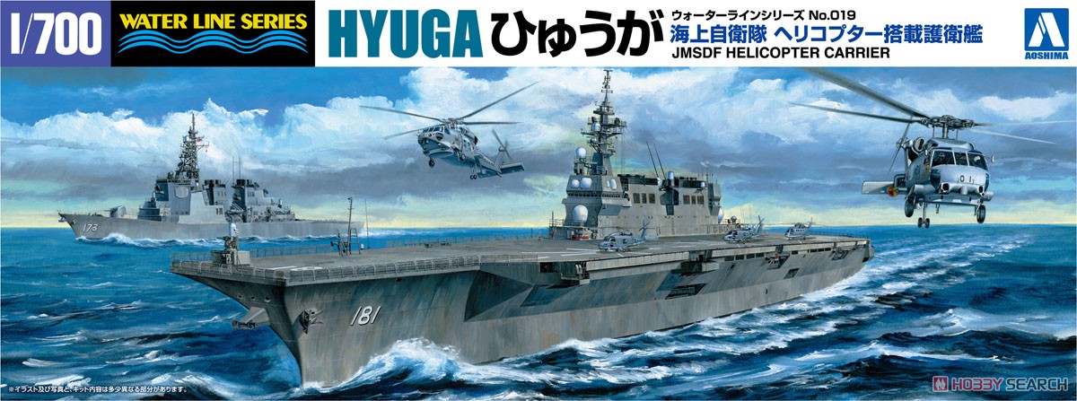 1:700 Сборная модель J.M.S.D.F. DDH Hyuga - 04161