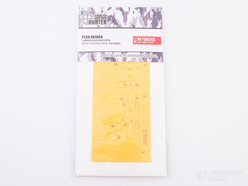 1:700 Маска окрасочная PLAN HAINAN DECK (MENG PS-007) - M700242