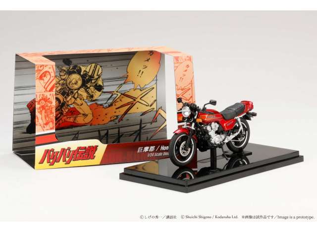 1:24 Honda CB750F Later Version Gun Koma, red - HJB240201BD