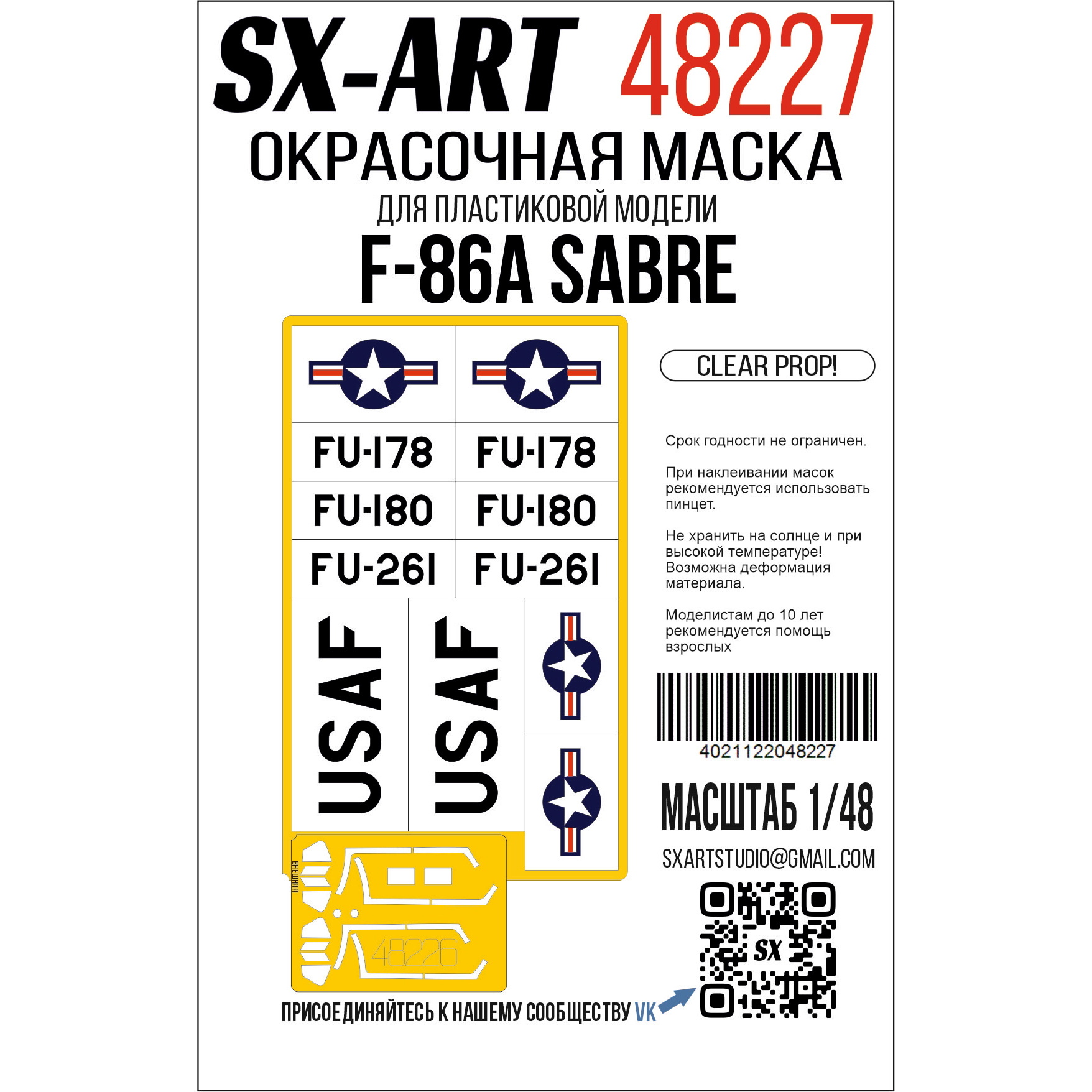 1:48 Маска окрасочная F-86A Sabre (Clear Prop!) + опознавательные знаки - 48227