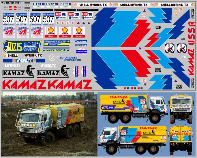 1:43 Декаль Камский Мастер Ралли Дакар 1989 no. 507 (200х100) - DKMB0149