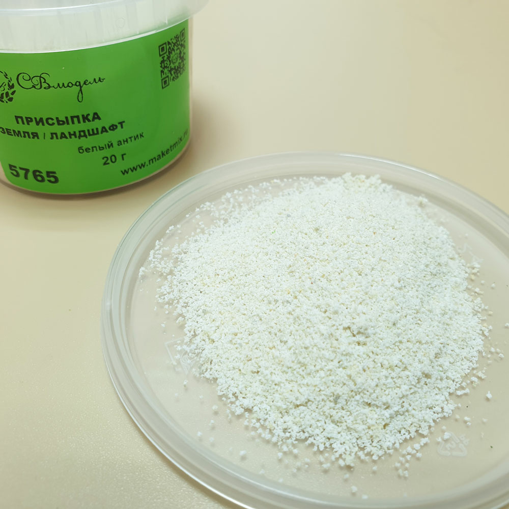 1:72 Присыпка земля/ландшафт белый антик,130 мл - 5765