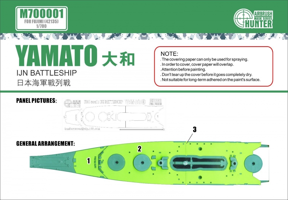 1:700 Маска окрасочная IJN Battleship YAMATO (FOR FUJIMI 42135) - M700001
