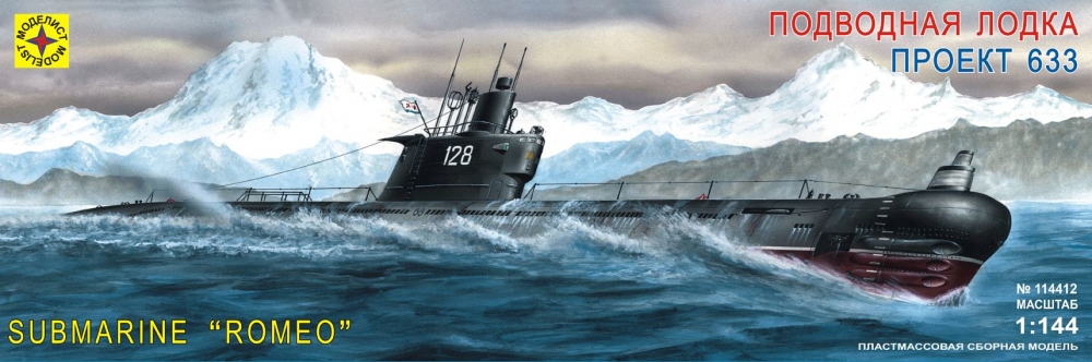1:144 Сборная модель подводная лодка 'Проект 633' submarine ROMEO - 114412