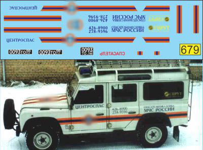 1:43 Набор декалей Автомобили МЧС России (LAND ROVER Land Defender 110) - U679
