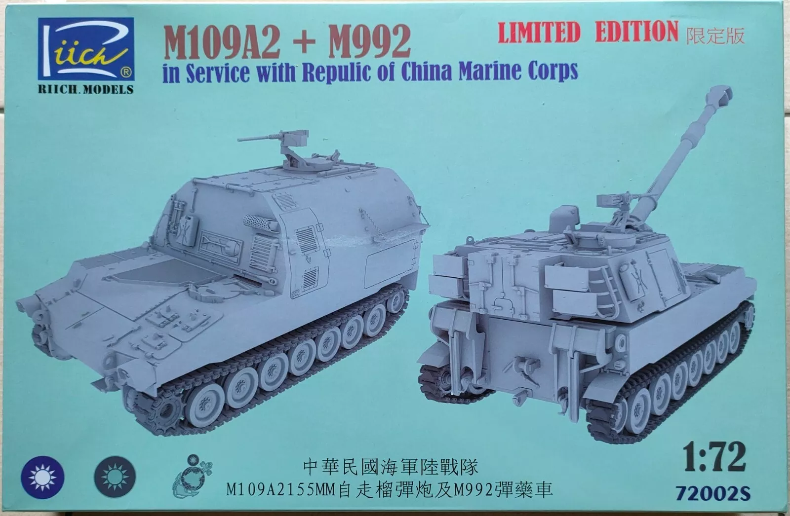 1:72 Сборная модель  M109A2 + M992 на вооружении Корпуса морской пехоты Китайской Республики (Limited Edition) - 72002S