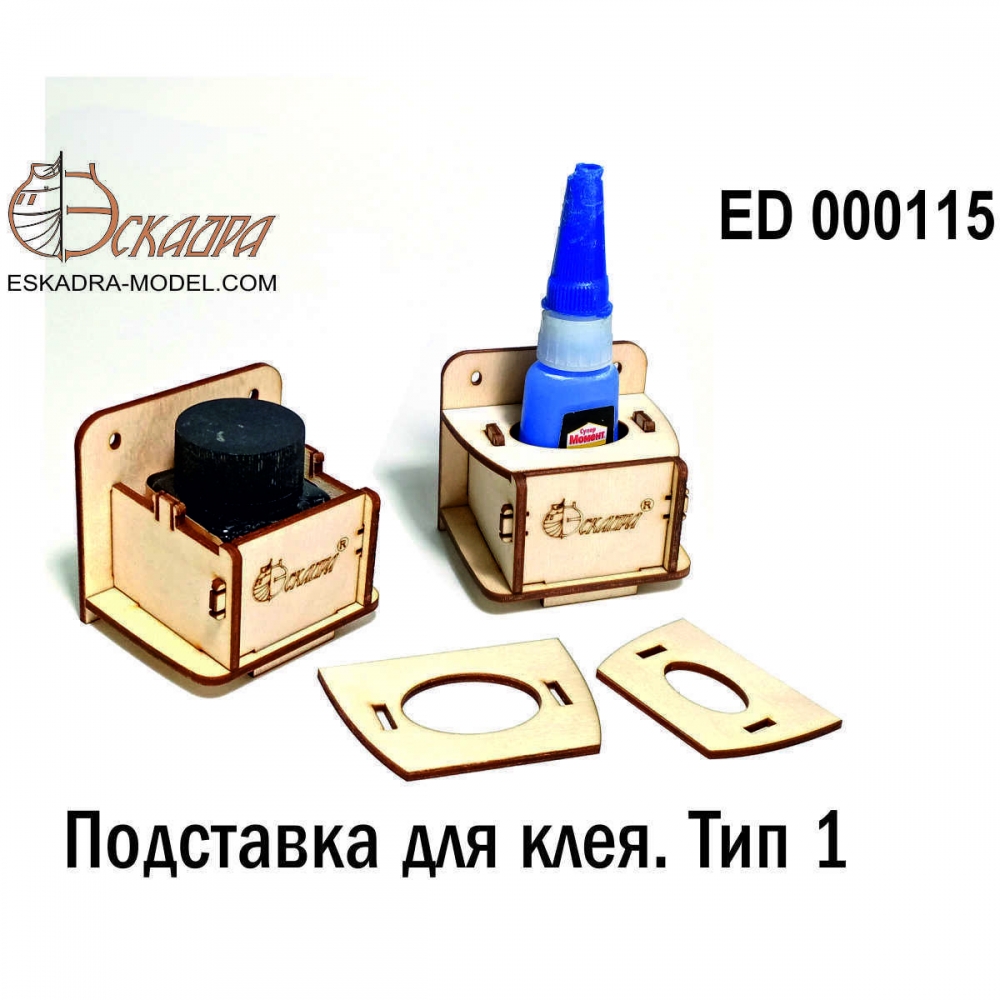 Подставка для клея. Тип 1 - 000115