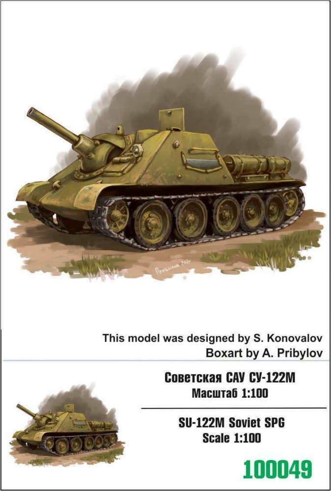 1:100 Сборная модель САУ СУ-122М - 100049
