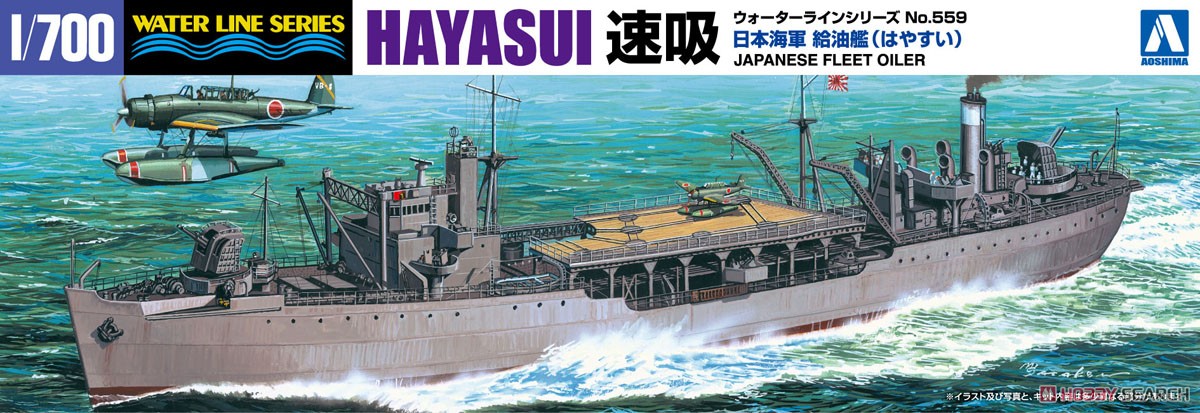 1:700 Сборная модель японский танкер HAYASUI - 01211