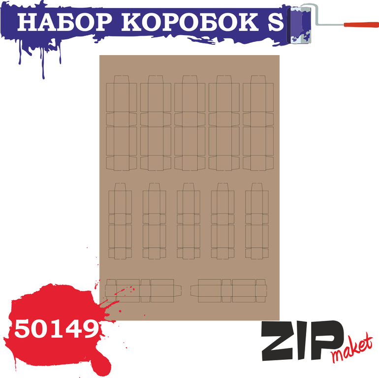 1:35 Набор коробок S - 50149