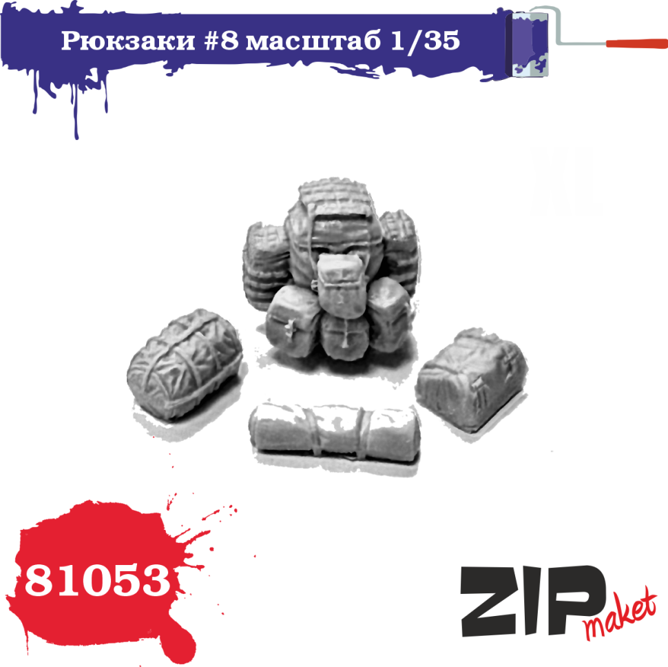 1:35 Рюкзаки №8 - 81053