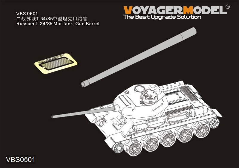 1:35 Фототравление Russian T-34/85 Mid Tank Gun Barrel(For All) - VBS0501