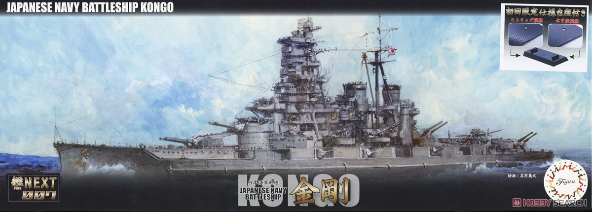 1:700 Сборная модель Series Japanese Navy Battleship Kongo - 46050