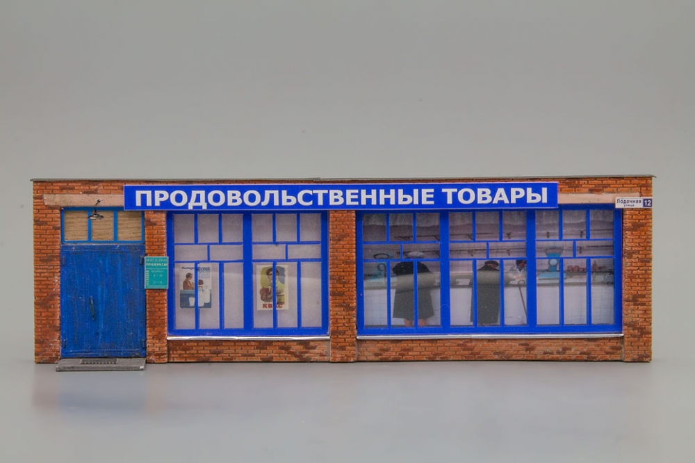 1:43 Магазин 'Продовольственный' (барельеф 265мм) - VV017