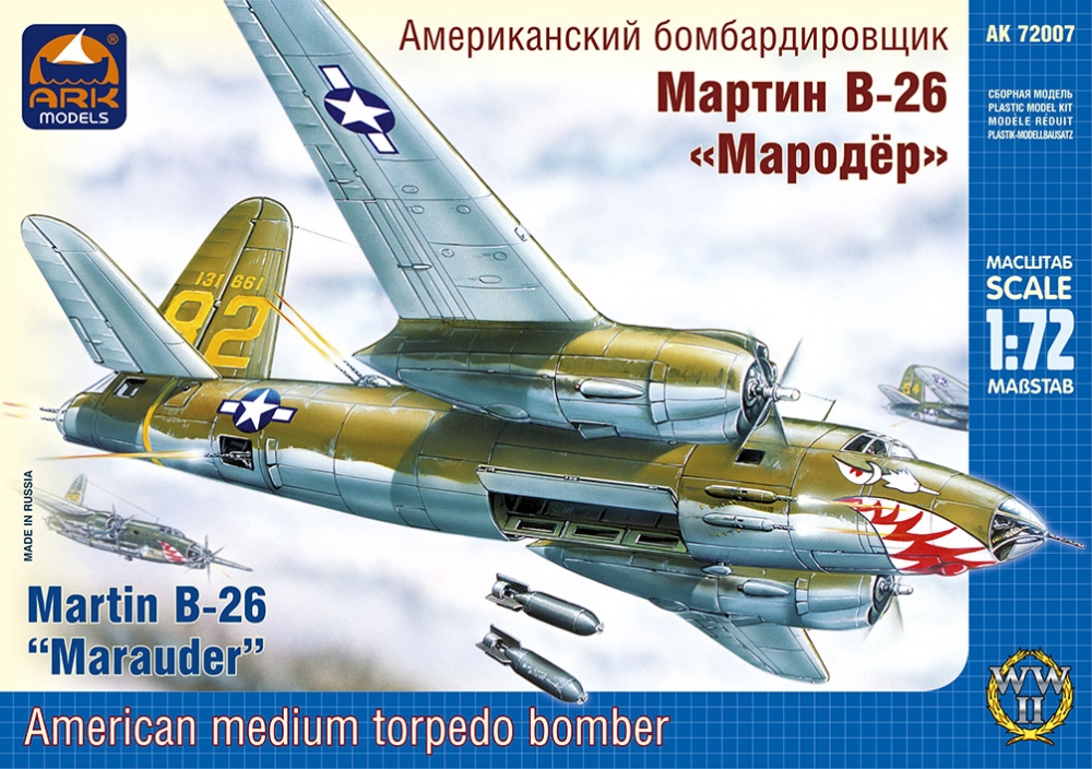 1:72 Сборная модель Американский бомбардировщик Martin B-26 Marauder - 72007