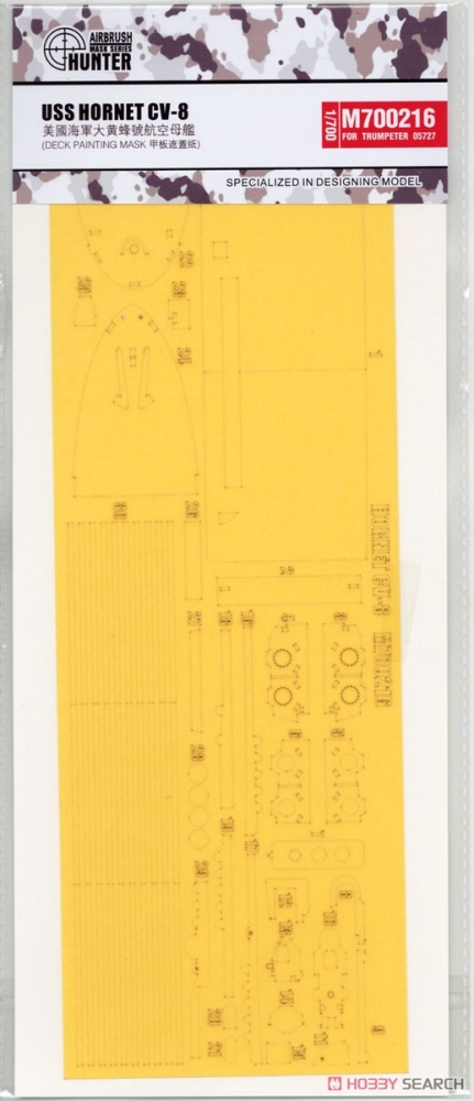 1:700 Маска окрасочная USS Hornet CV-8 Canopy - M700216