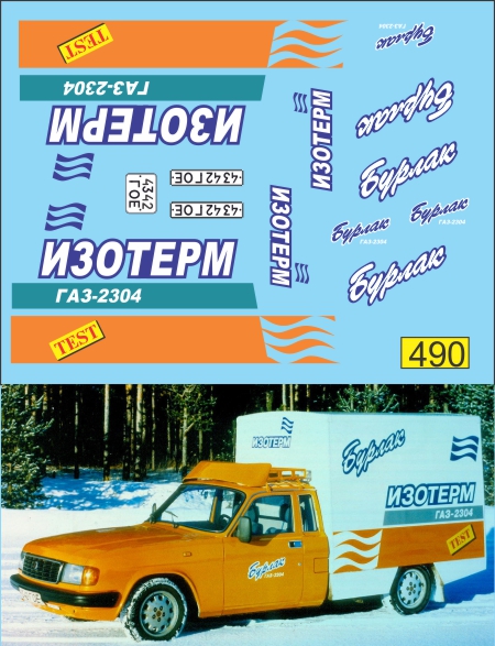 1:43 Декаль Горький  2304 Бурлак изотерма - U490